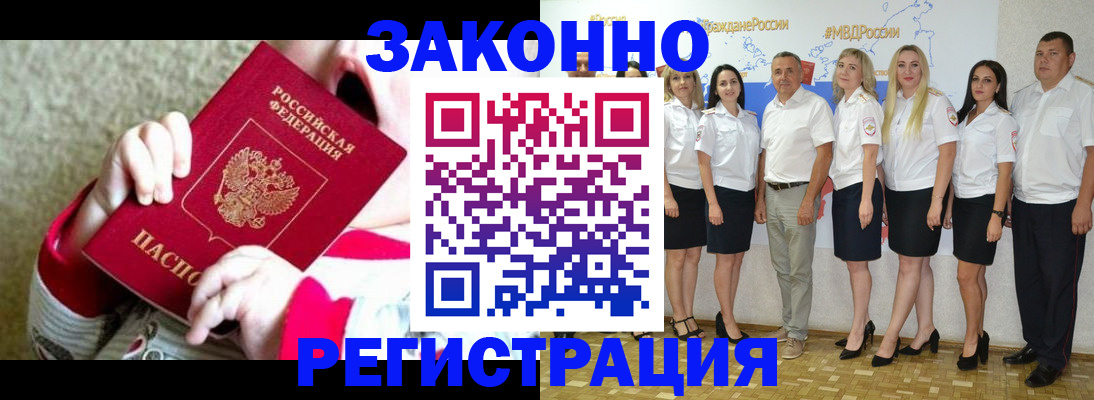 временная регистрация недорого в Коммунаре