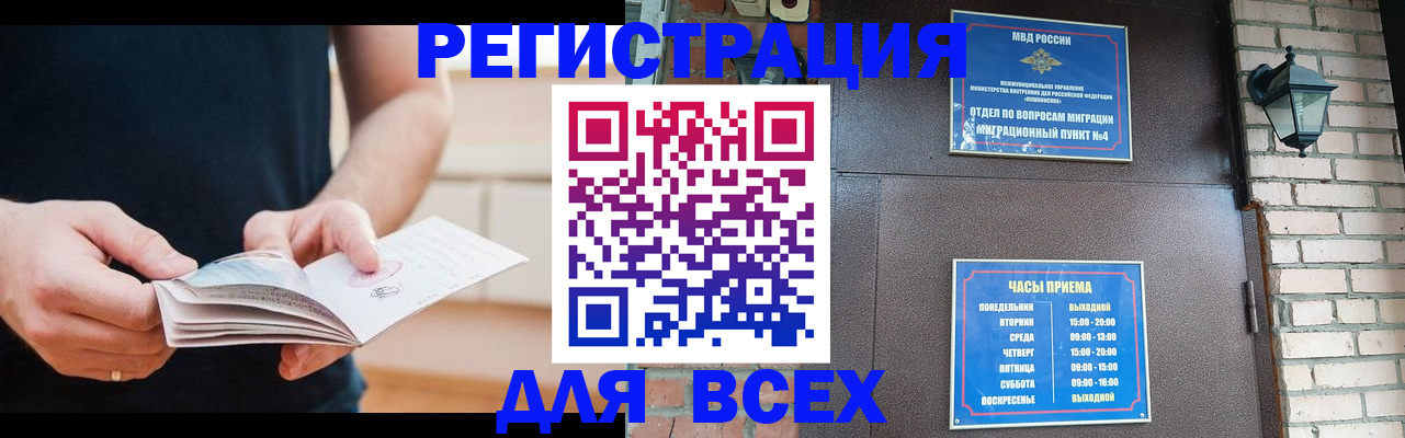 временная регистрация адрес в Коммунаре