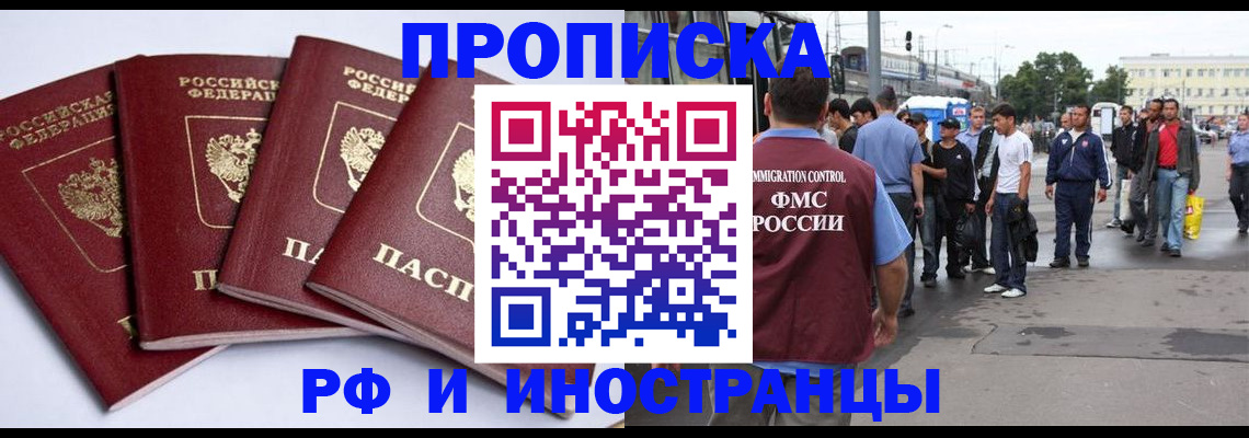 прописка для кредита в Коммунаре